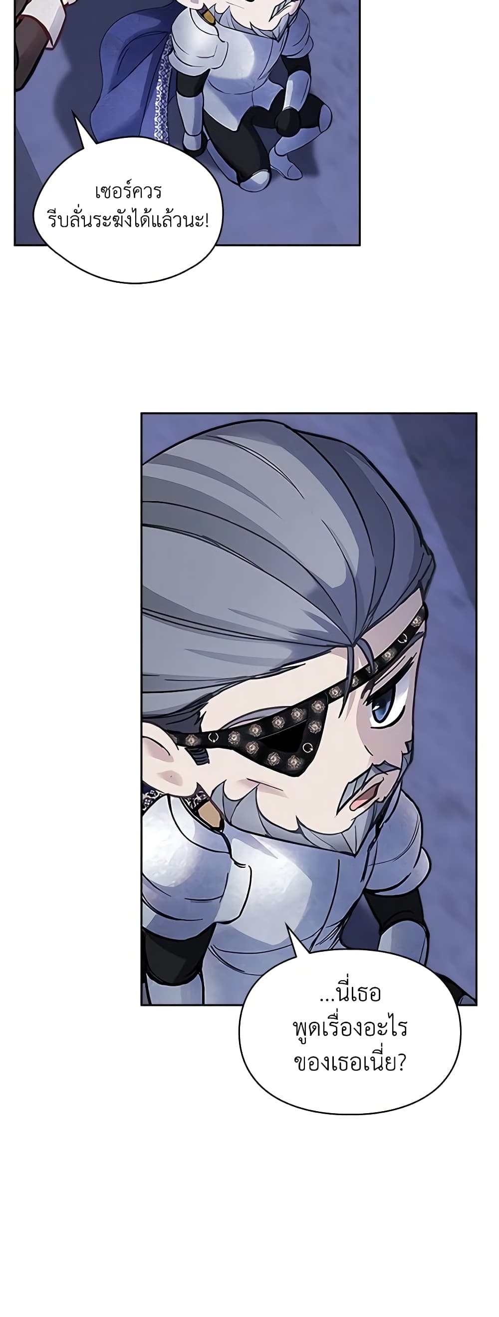 Baby Prisoner of the Winter Castle page 16