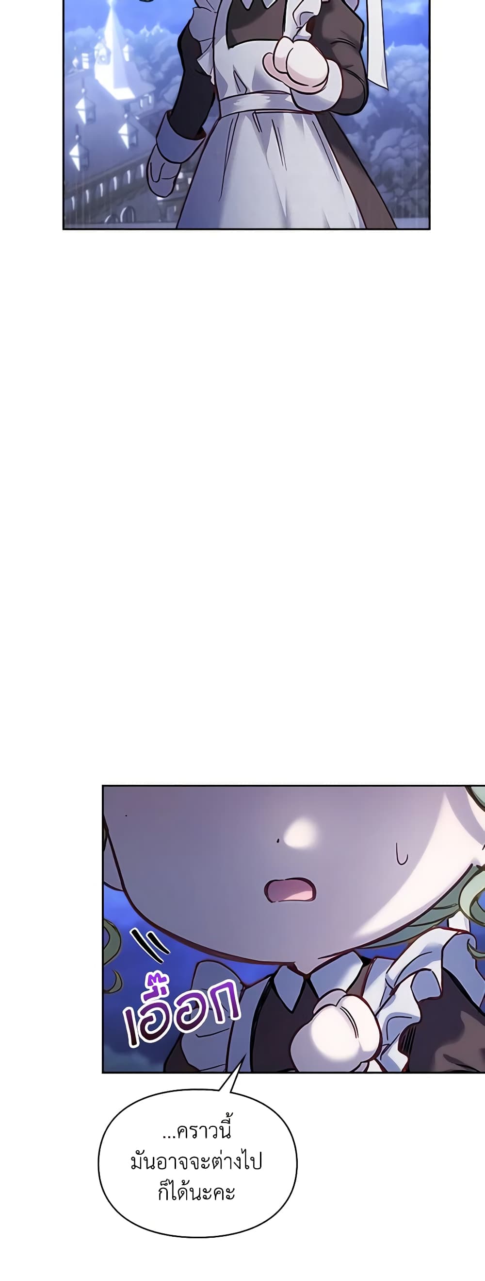 Baby Prisoner of the Winter Castle page 21