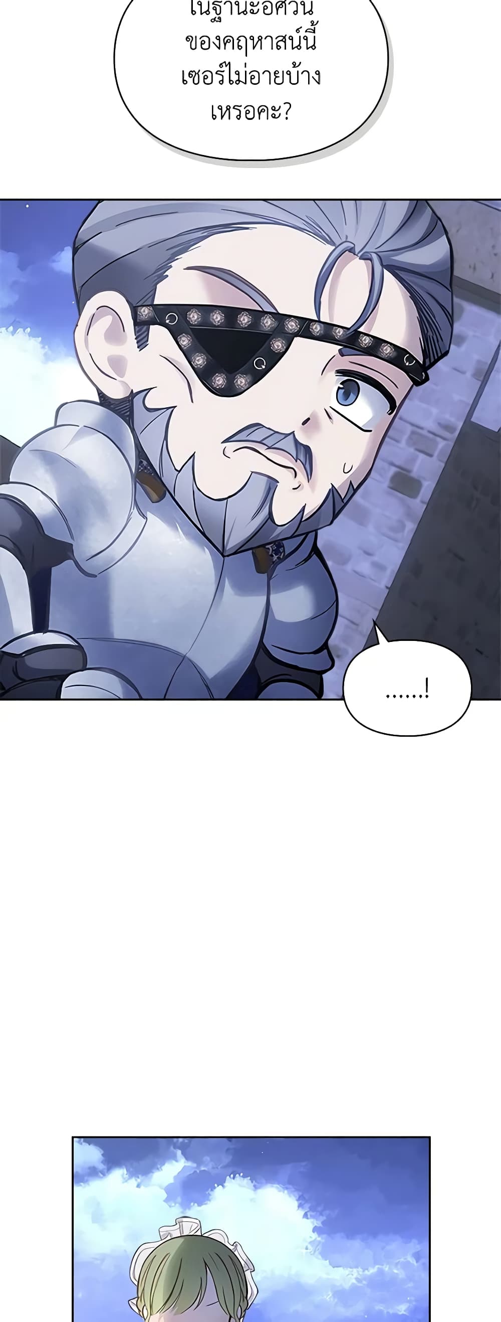Baby Prisoner of the Winter Castle page 24