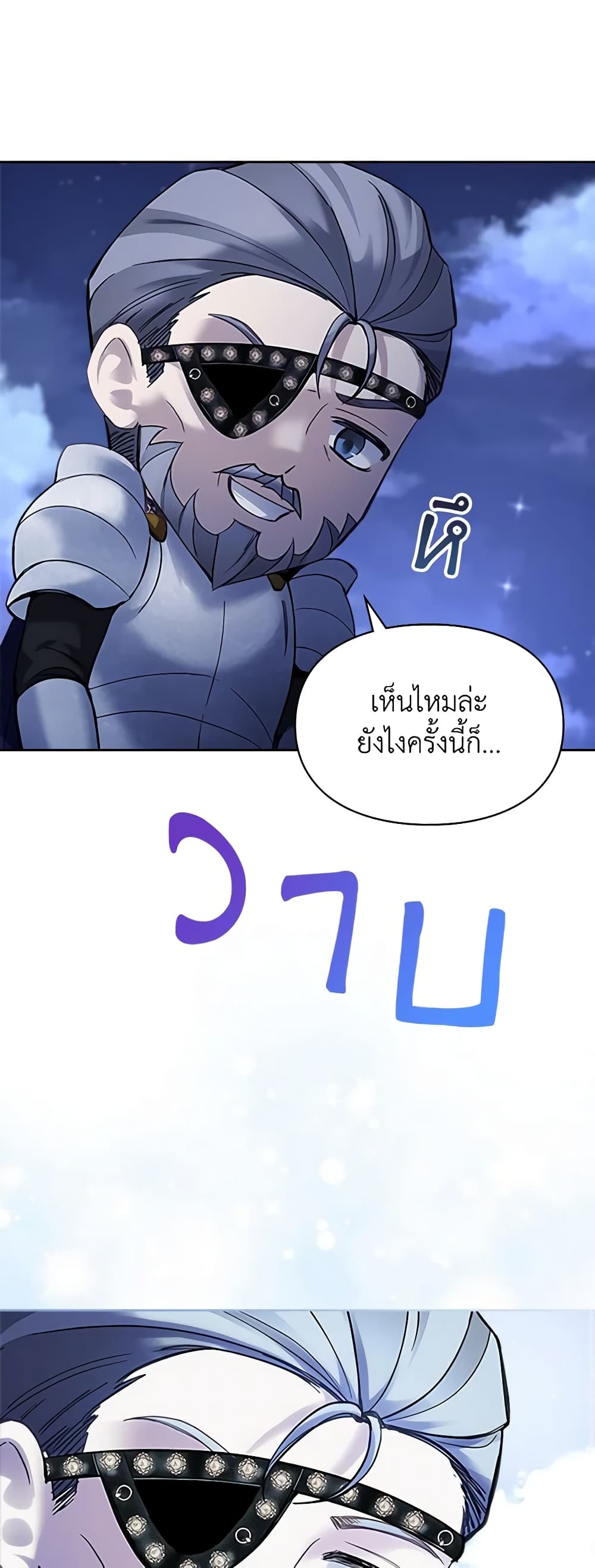 Baby Prisoner of the Winter Castle page 27
