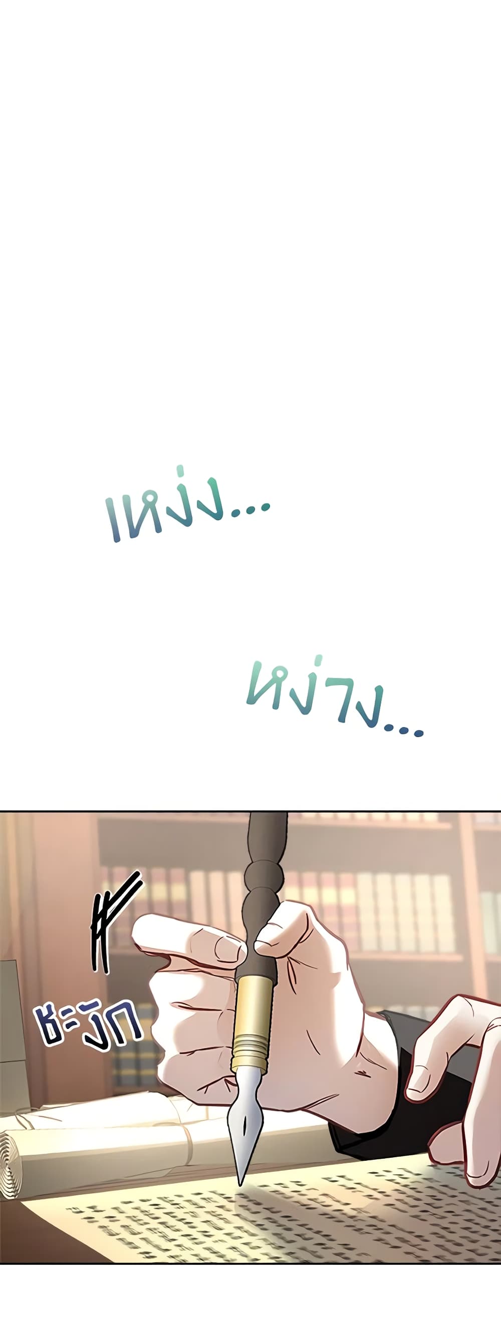 Baby Prisoner of the Winter Castle page 33