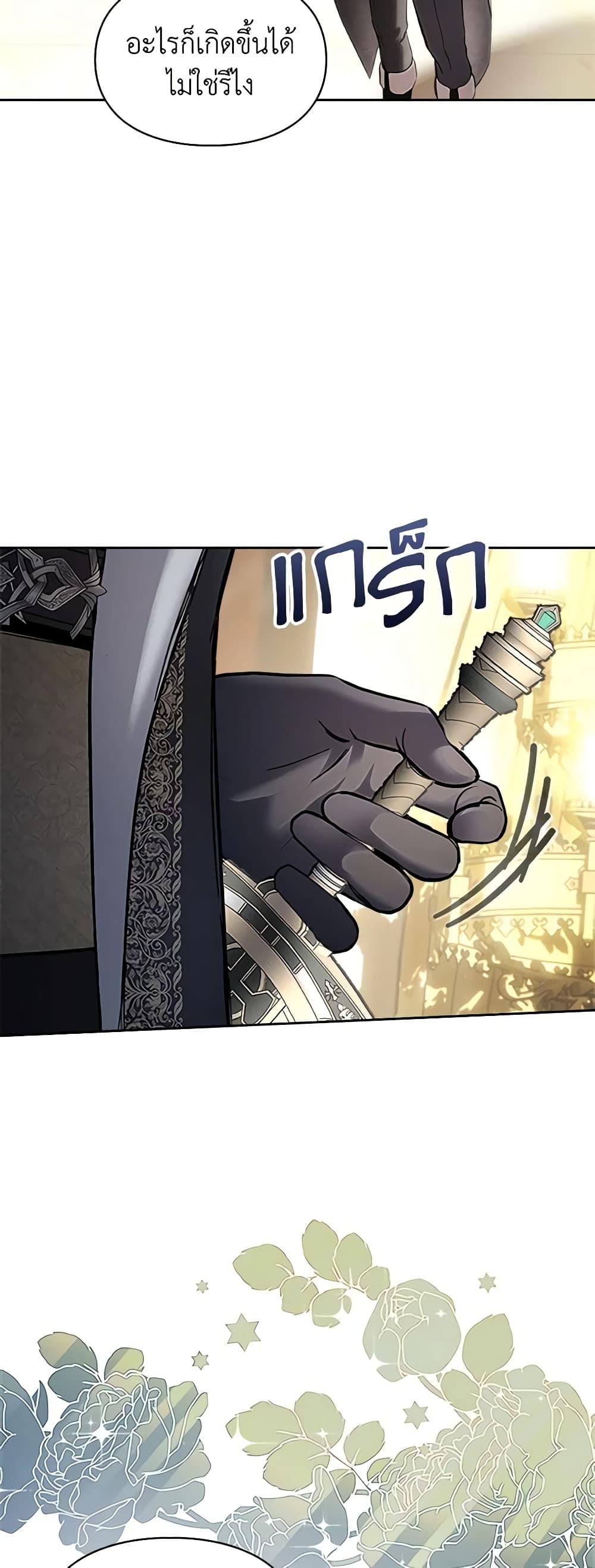 Baby Prisoner of the Winter Castle page 41