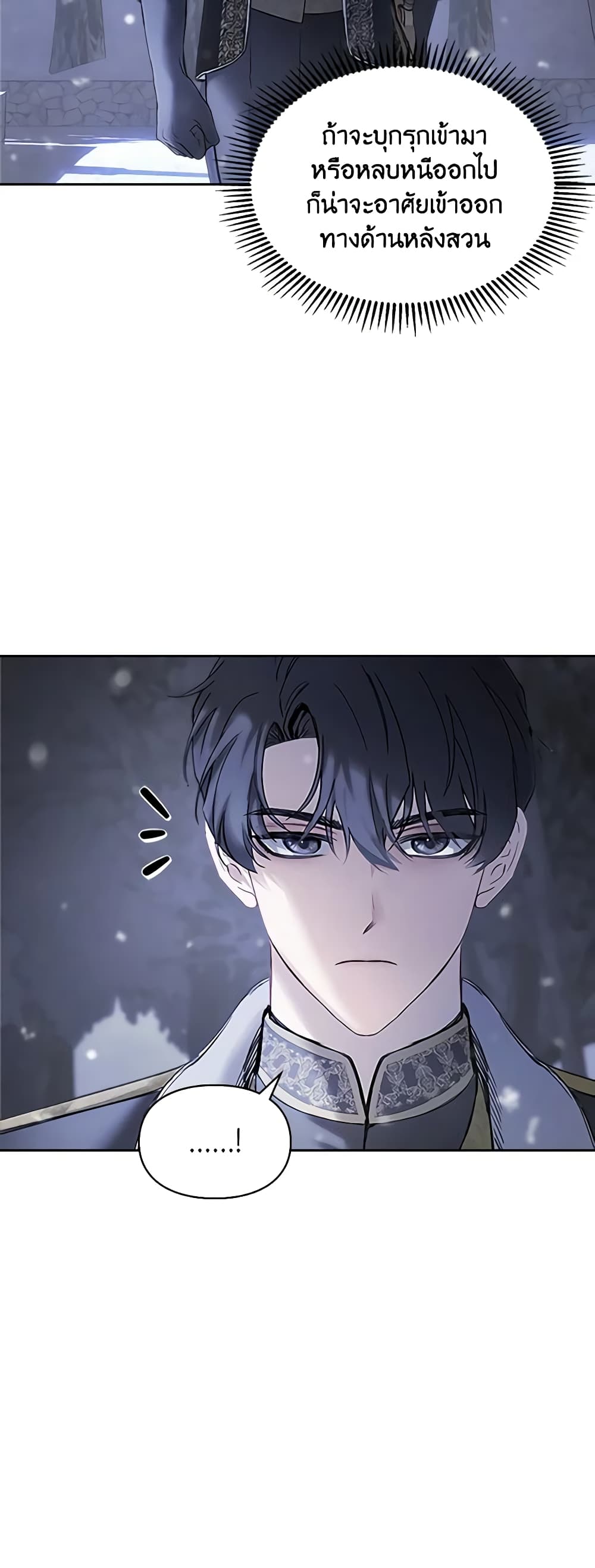 Baby Prisoner of the Winter Castle page 45