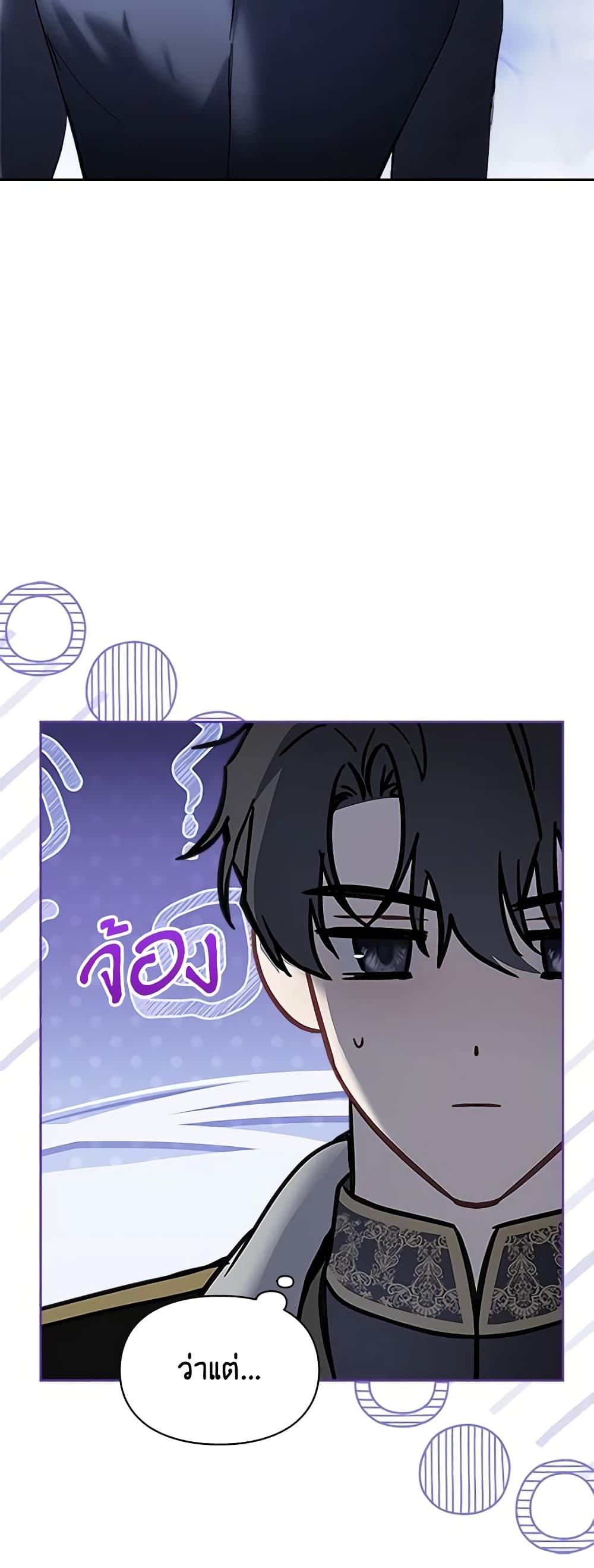 Baby Prisoner of the Winter Castle page 47