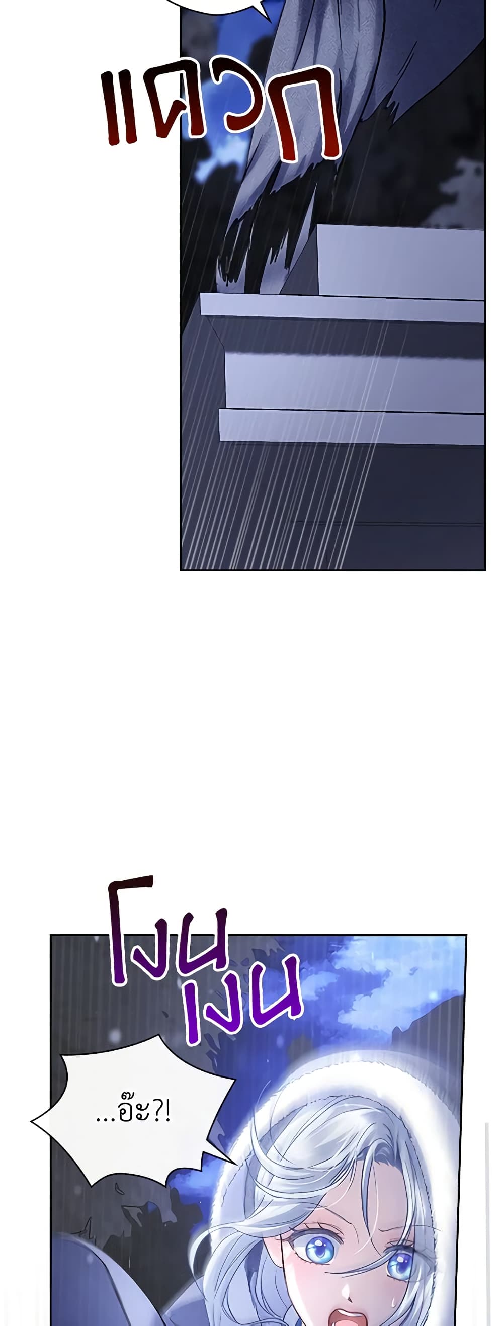 Baby Prisoner of the Winter Castle page 56