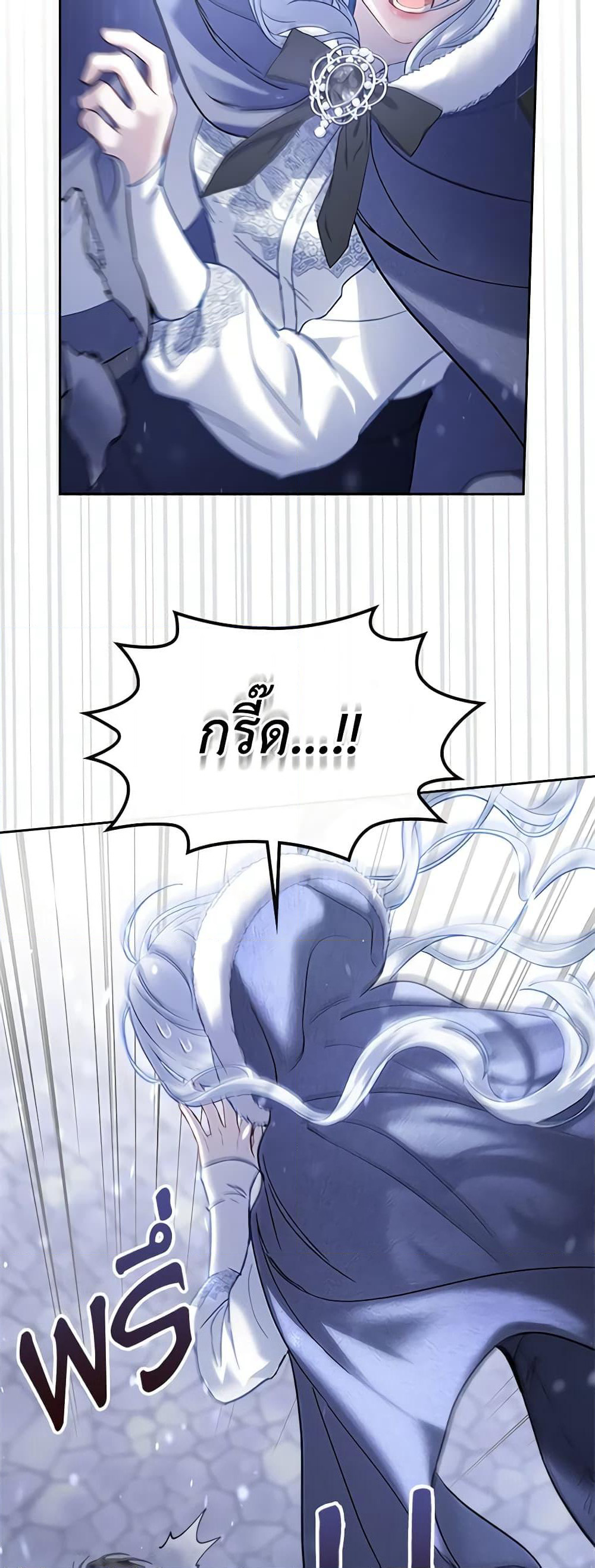 Baby Prisoner of the Winter Castle page 57