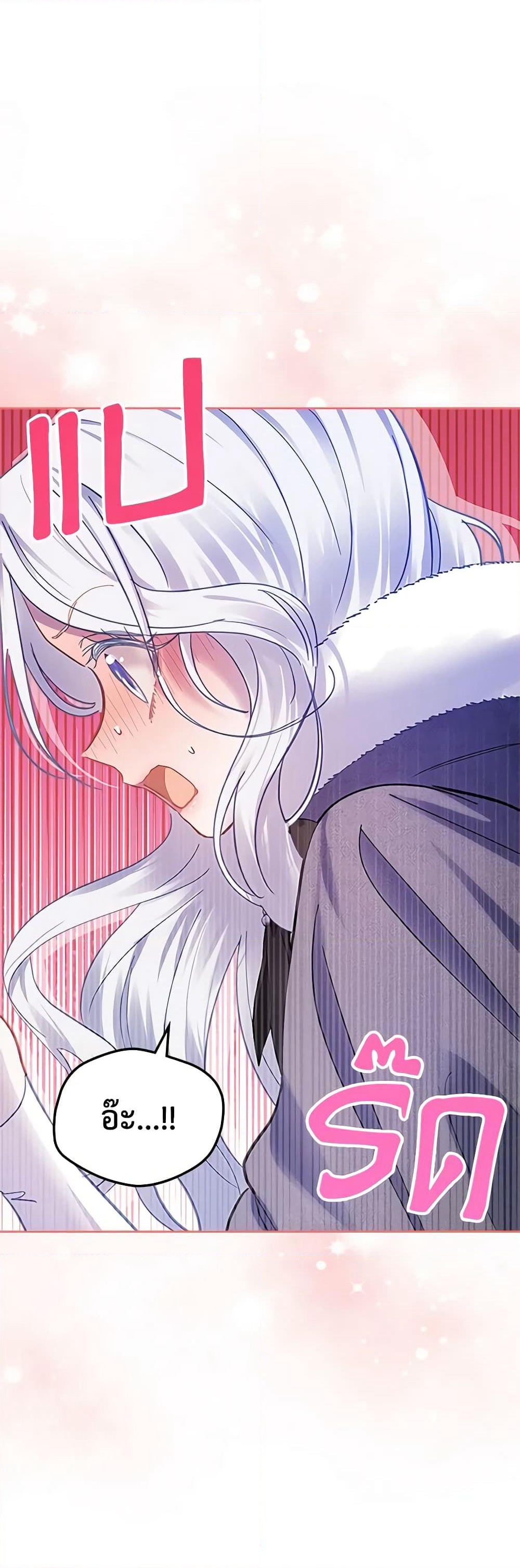 Baby Prisoner of the Winter Castle page 3