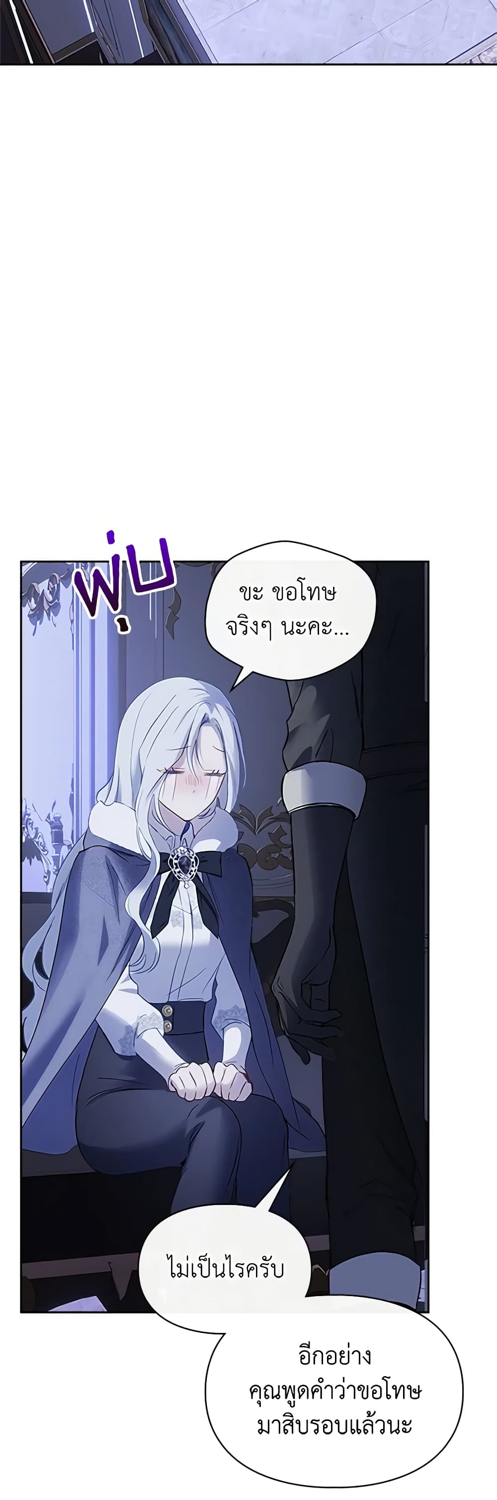 Baby Prisoner of the Winter Castle page 10