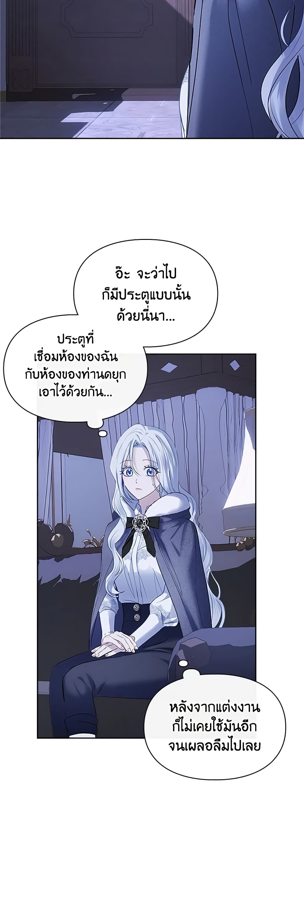 Baby Prisoner of the Winter Castle page 14