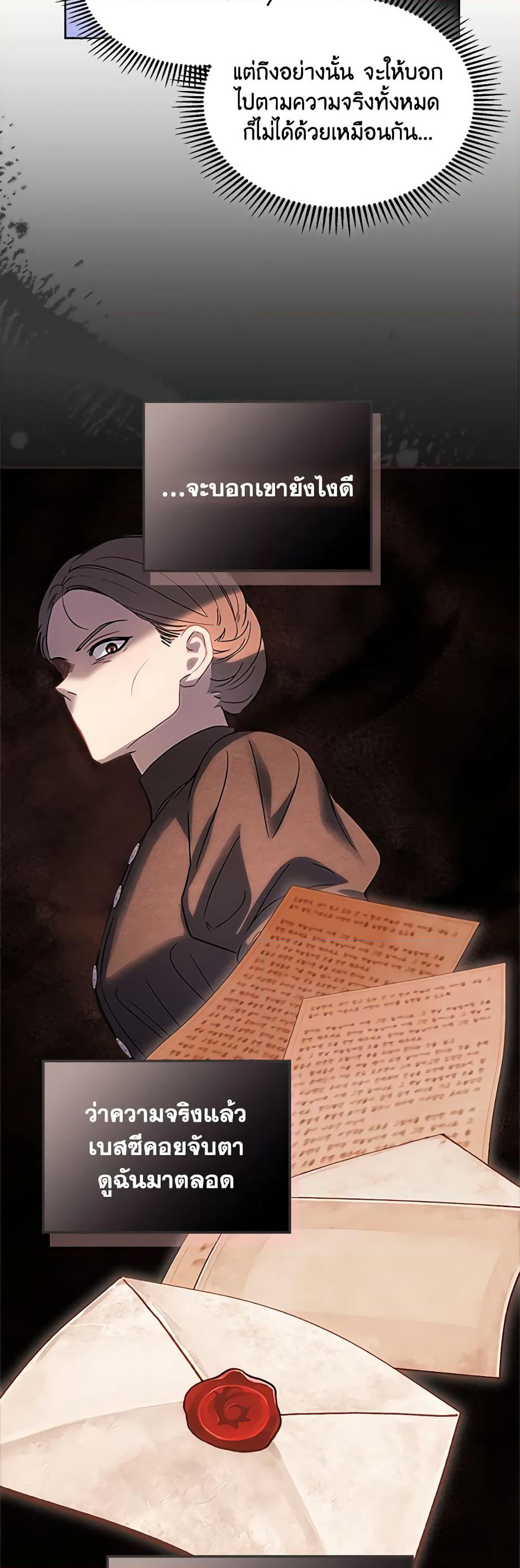 Baby Prisoner of the Winter Castle page 17
