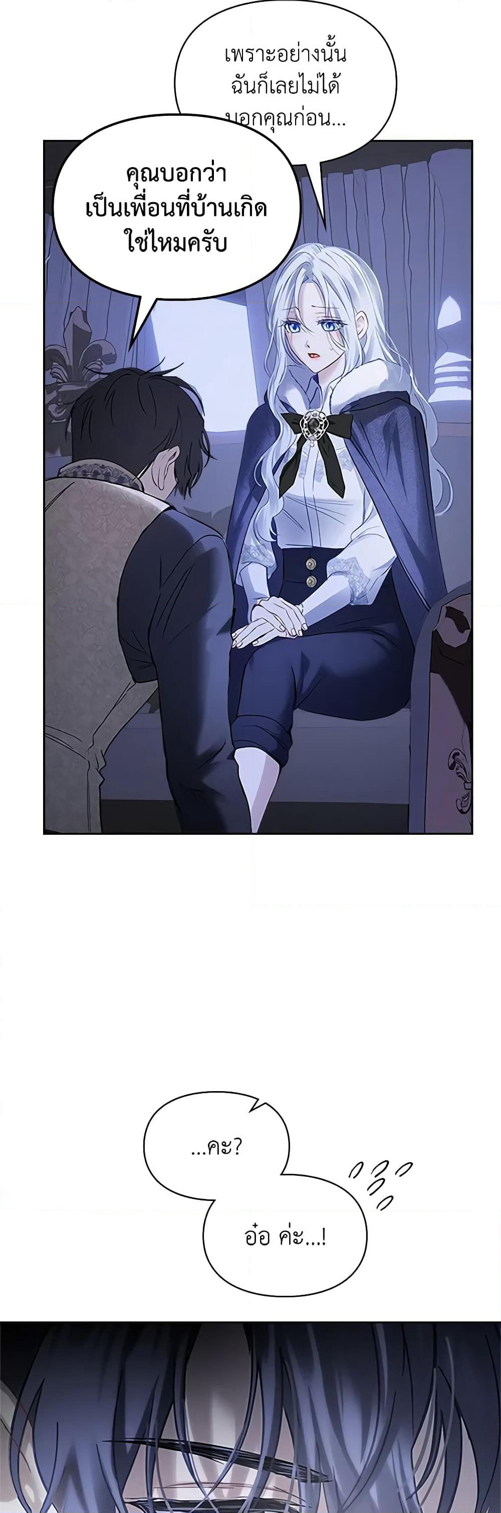 Baby Prisoner of the Winter Castle page 27