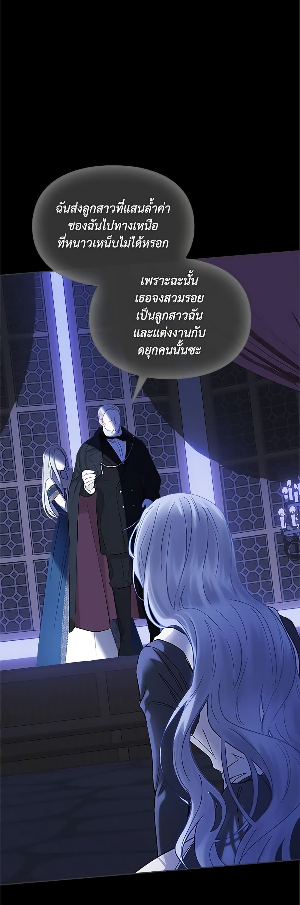 Baby Prisoner of the Winter Castle page 33