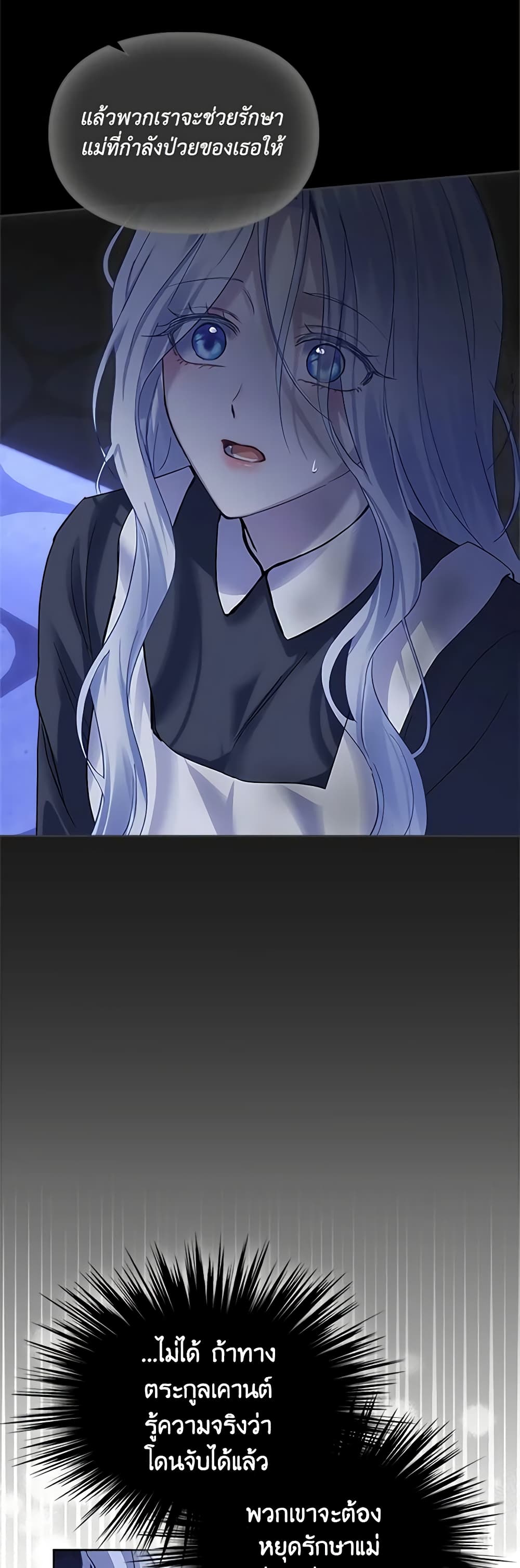 Baby Prisoner of the Winter Castle page 34