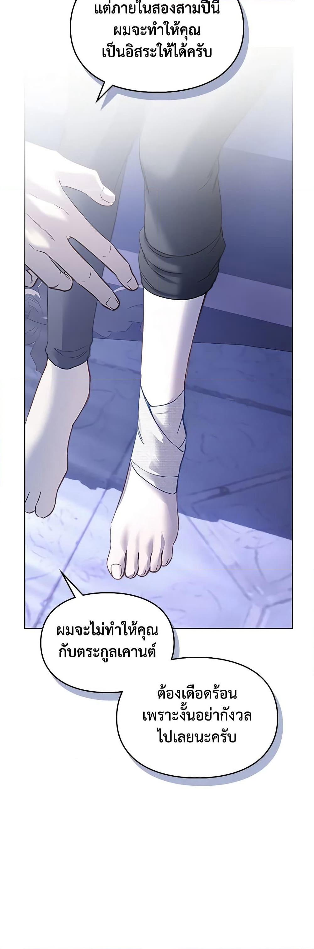 Baby Prisoner of the Winter Castle page 41
