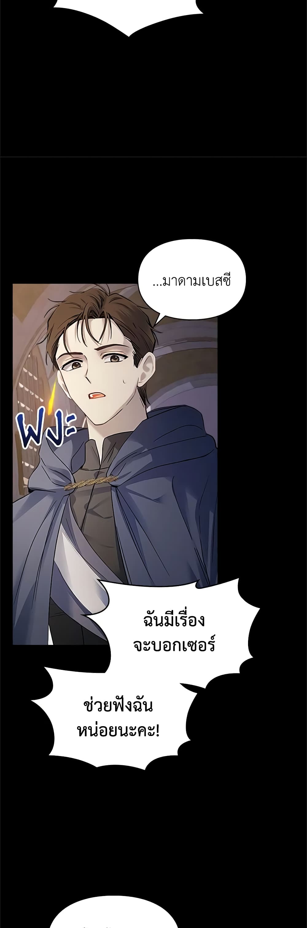 Baby Prisoner of the Winter Castle page 56