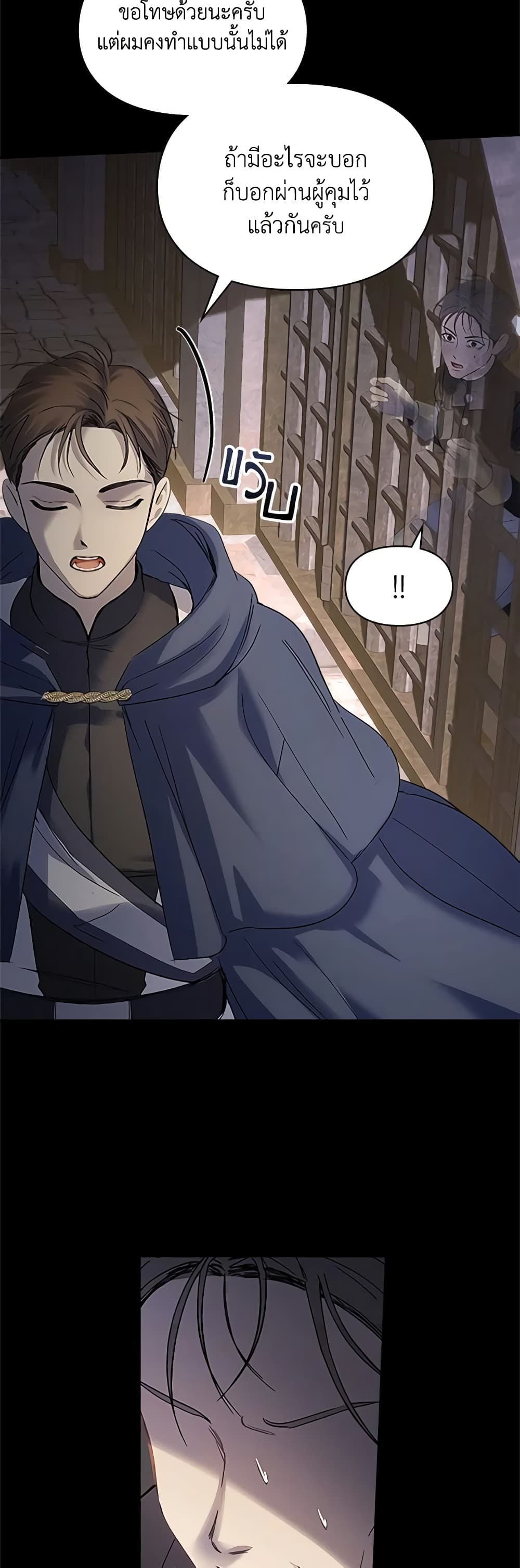 Baby Prisoner of the Winter Castle page 57