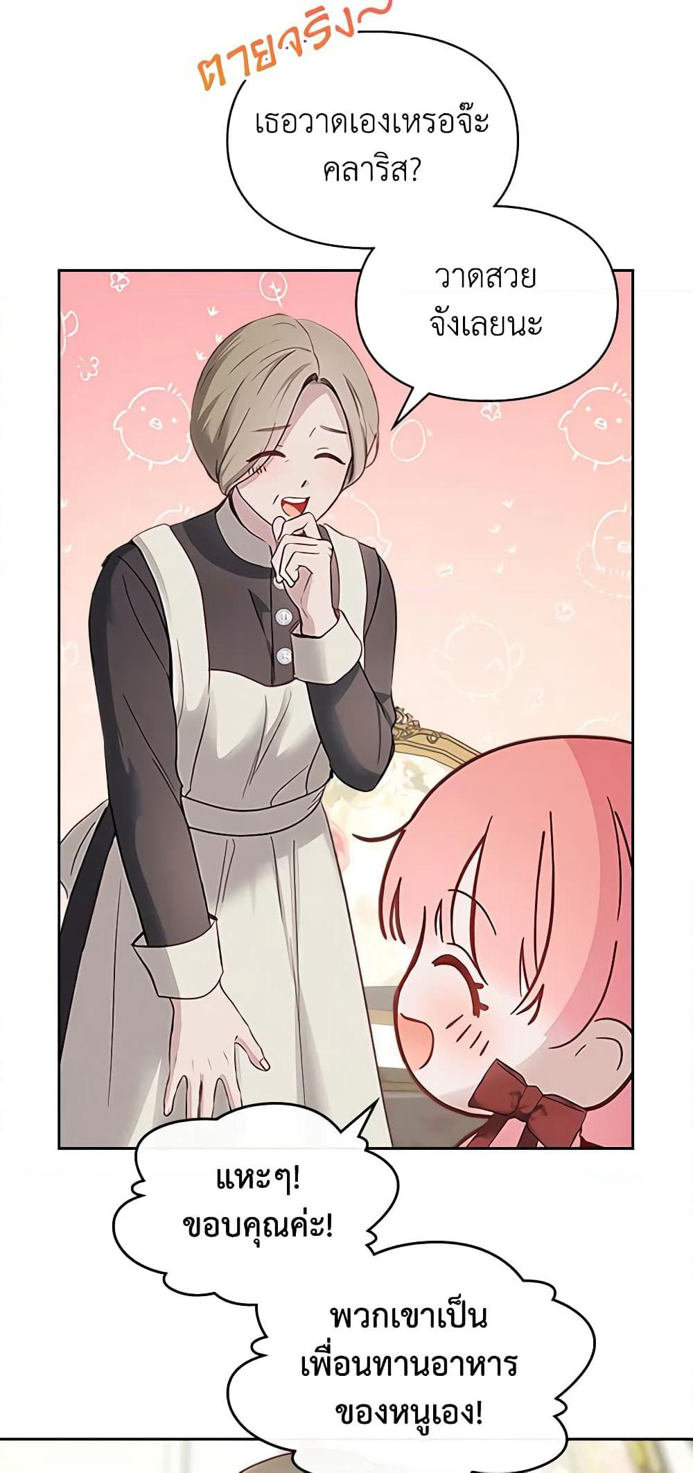 Baby Prisoner of the Winter Castle page 9