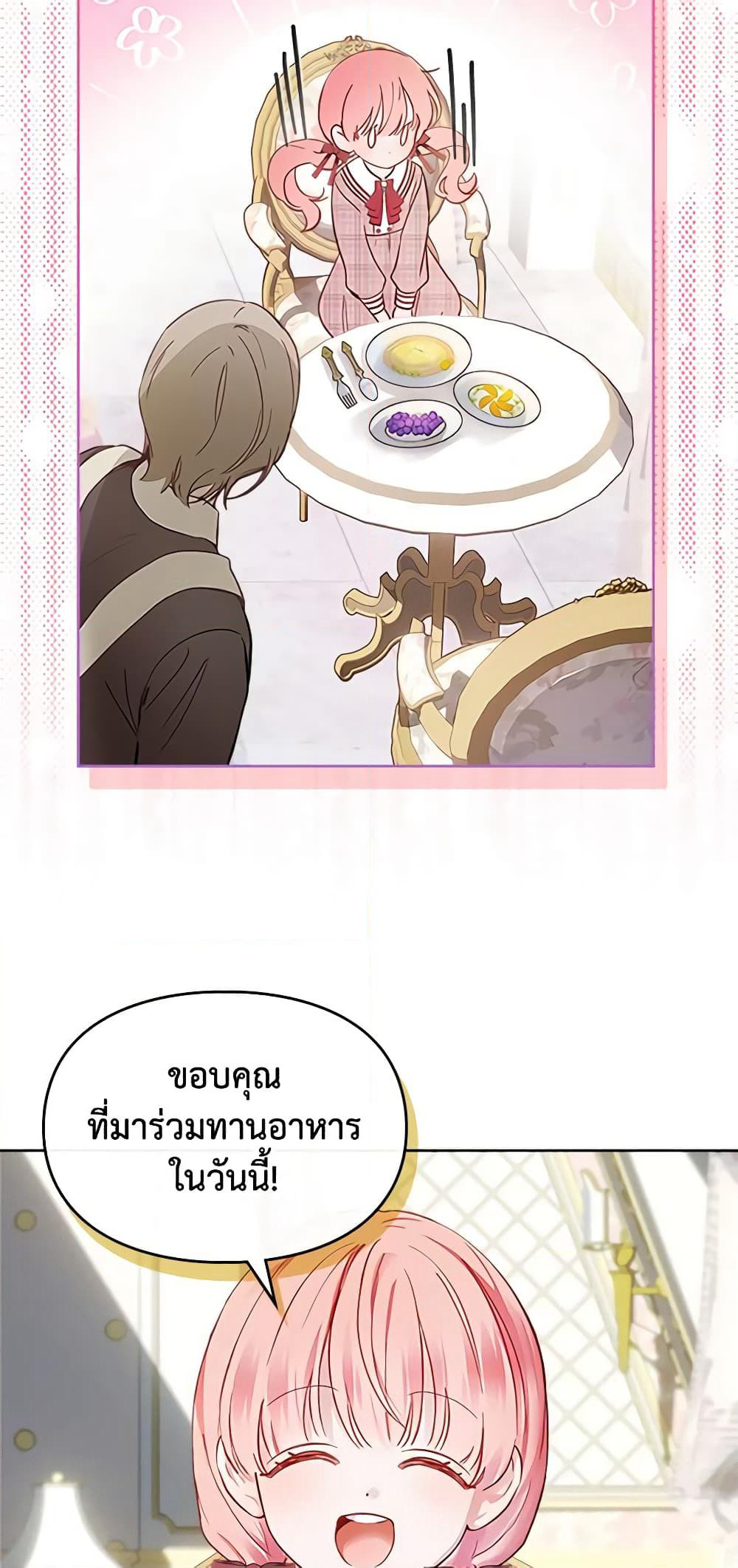 Baby Prisoner of the Winter Castle page 11