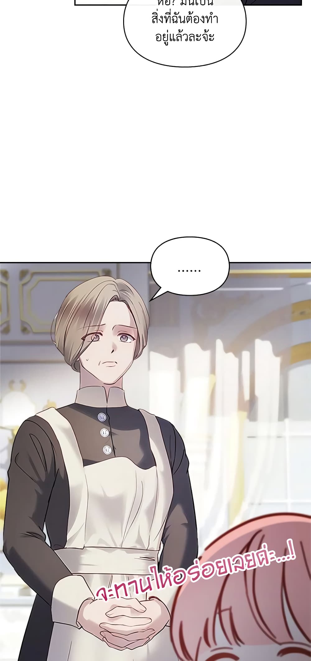 Baby Prisoner of the Winter Castle page 15