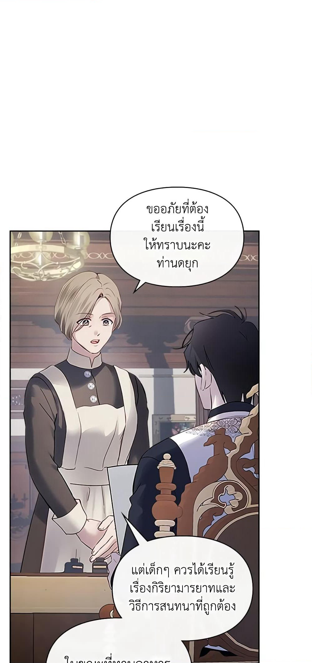 Baby Prisoner of the Winter Castle page 19