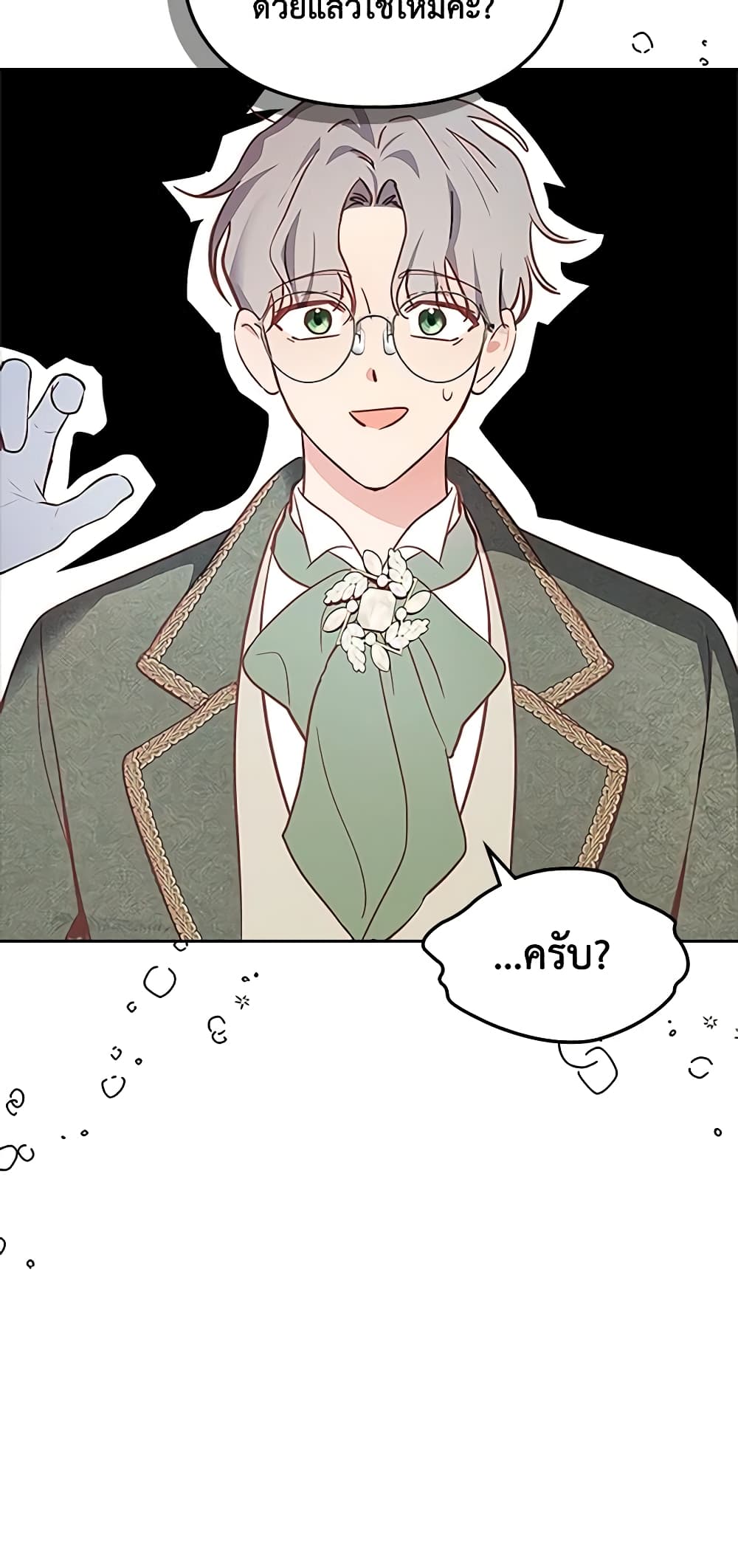 Baby Prisoner of the Winter Castle page 30