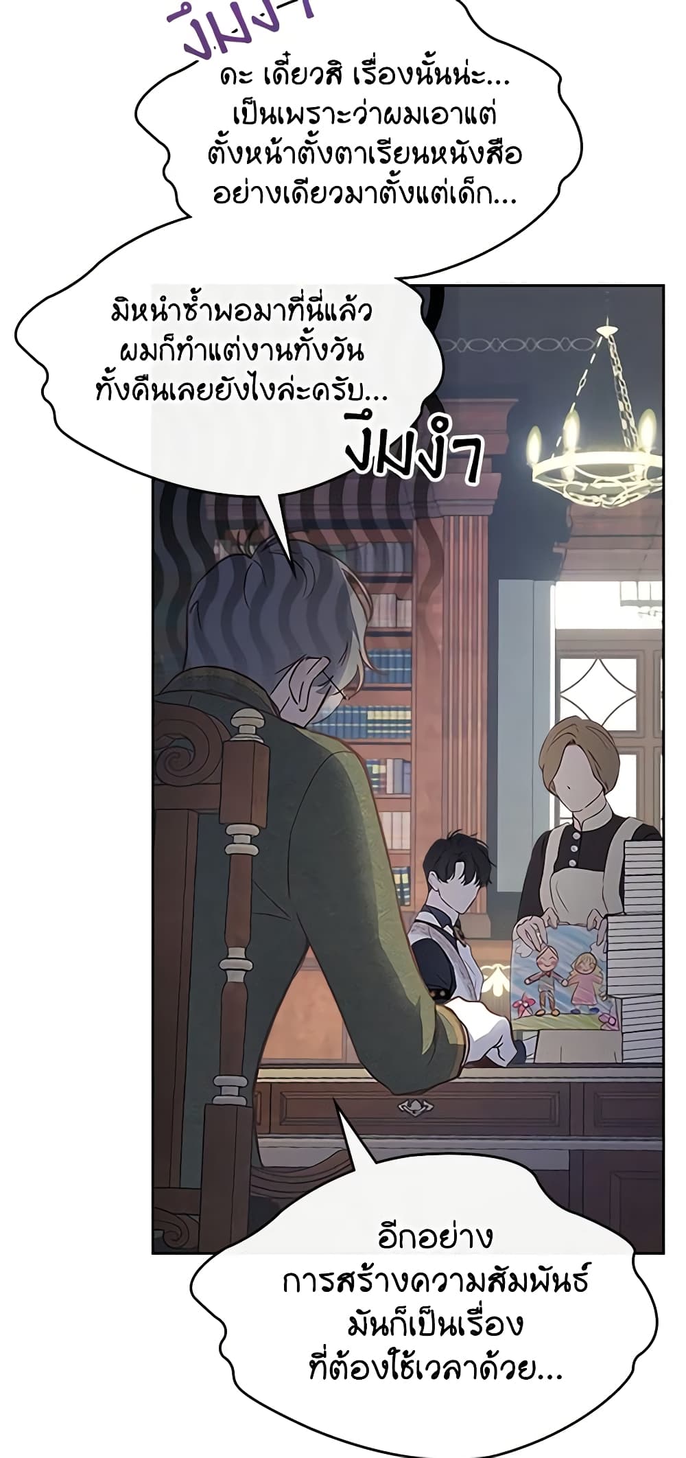 Baby Prisoner of the Winter Castle page 34