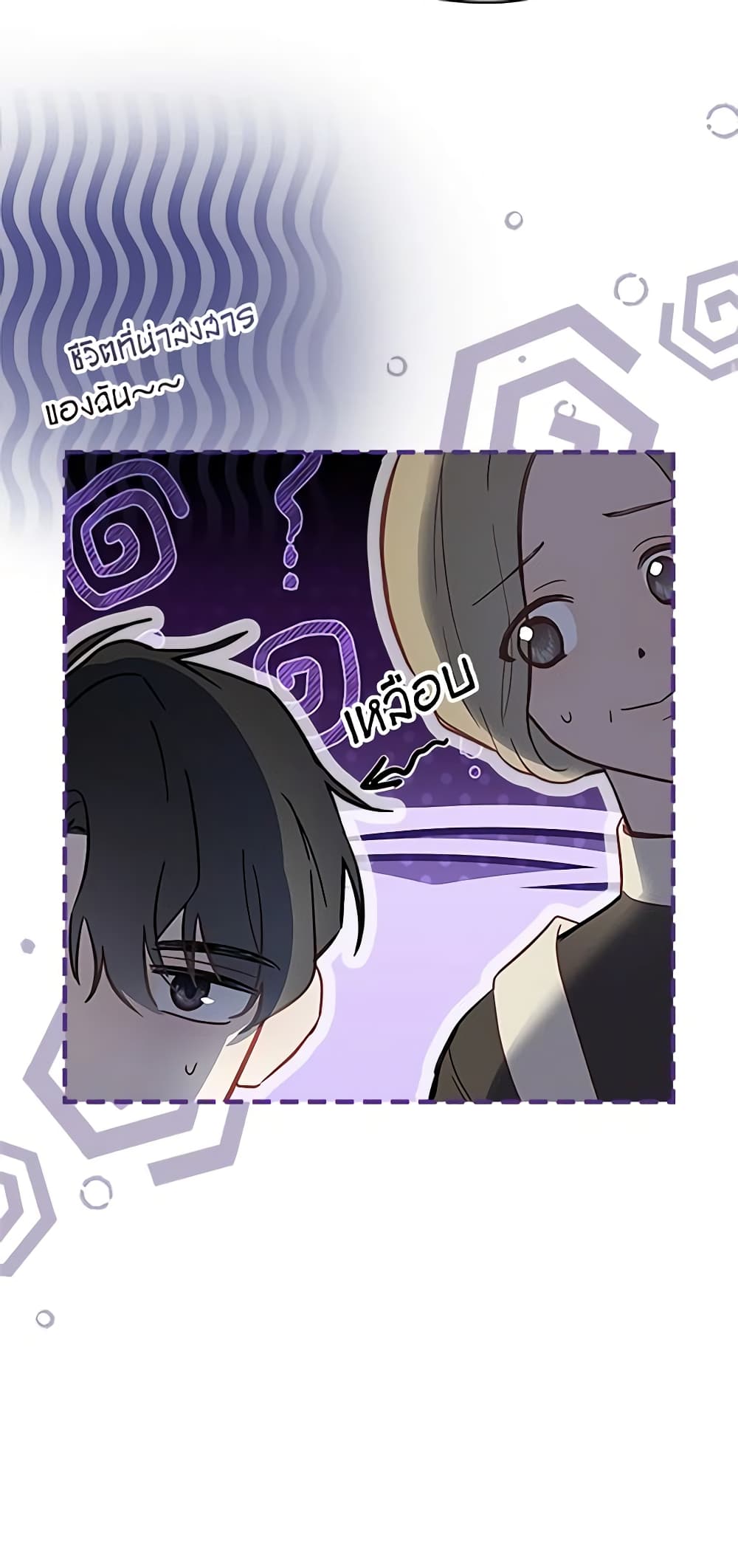 Baby Prisoner of the Winter Castle page 35