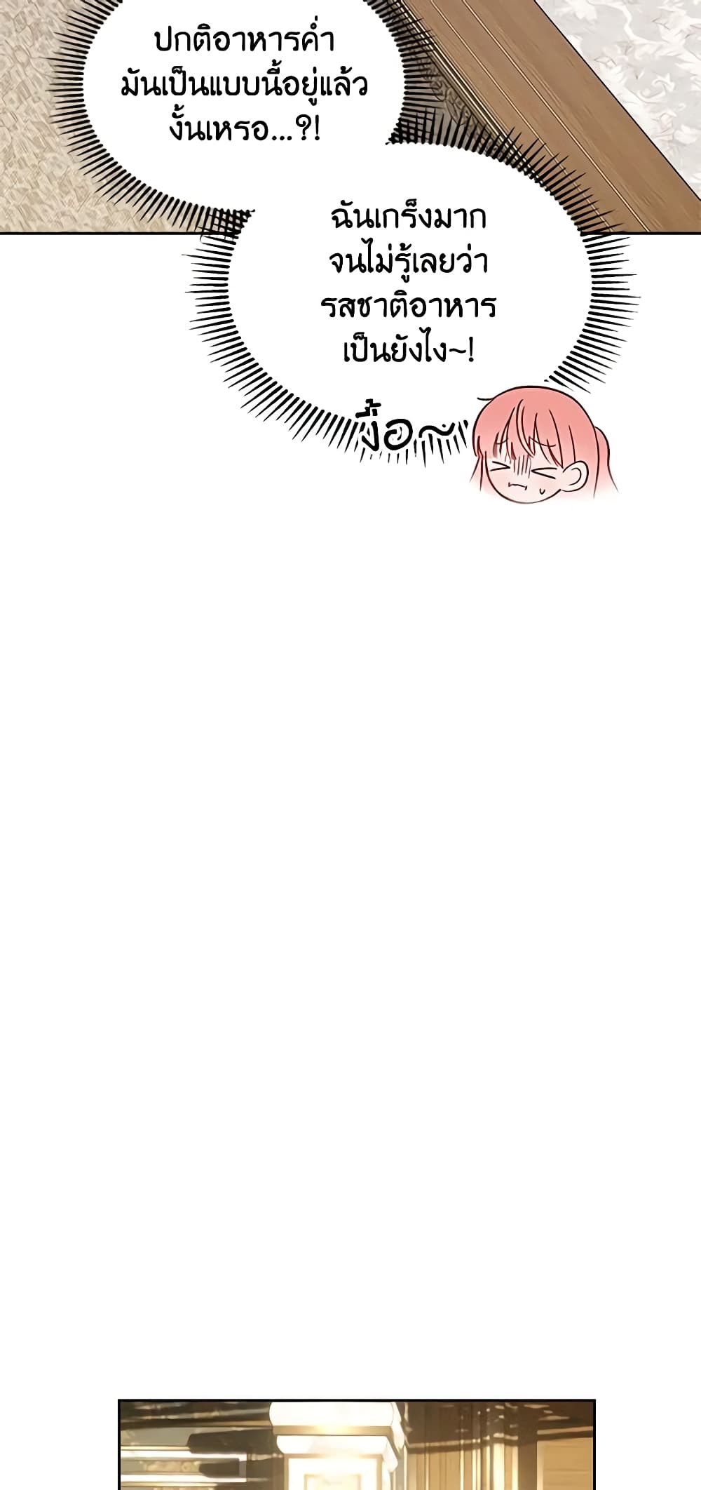 Baby Prisoner of the Winter Castle page 50