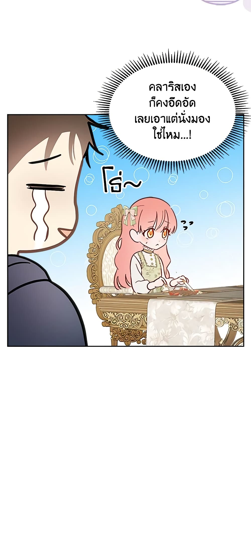 Baby Prisoner of the Winter Castle page 5