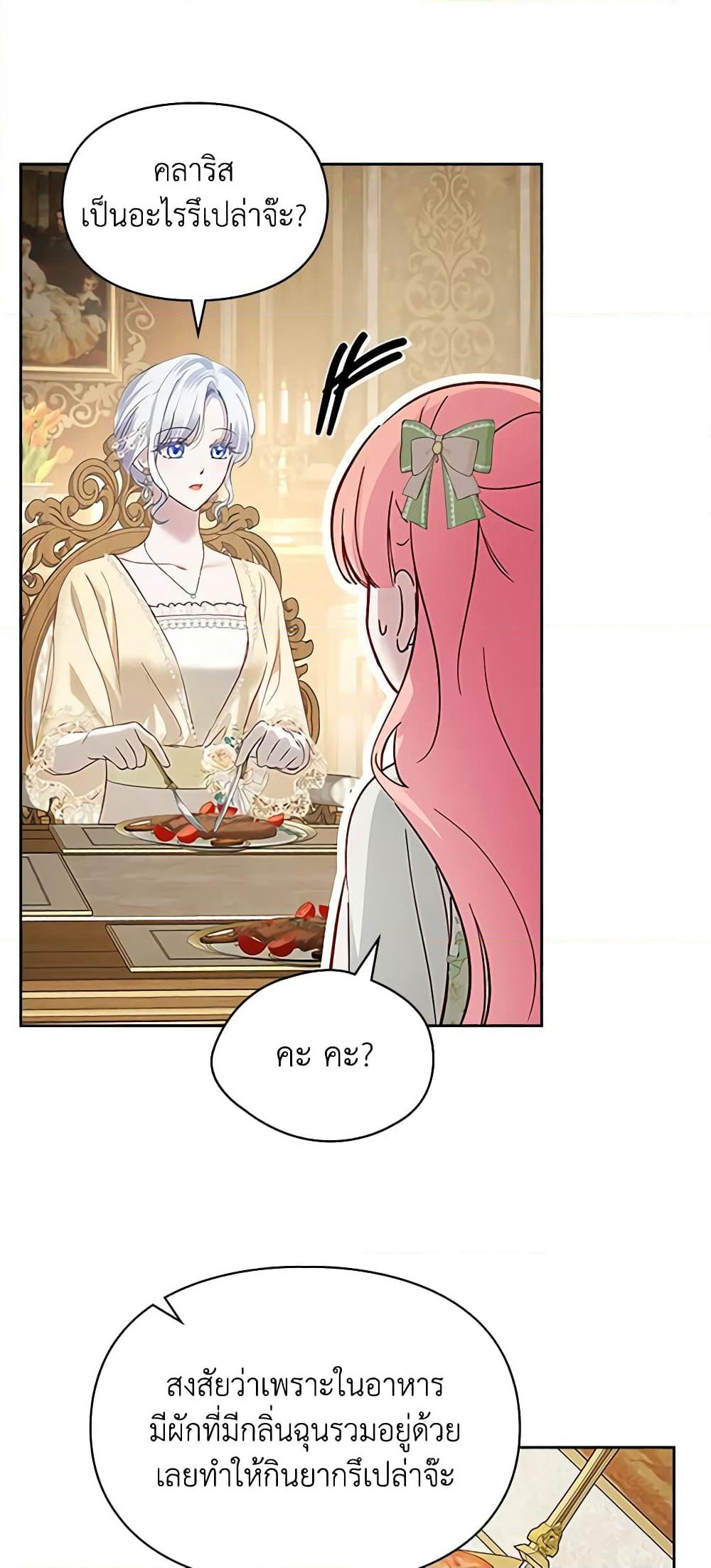 Baby Prisoner of the Winter Castle page 6