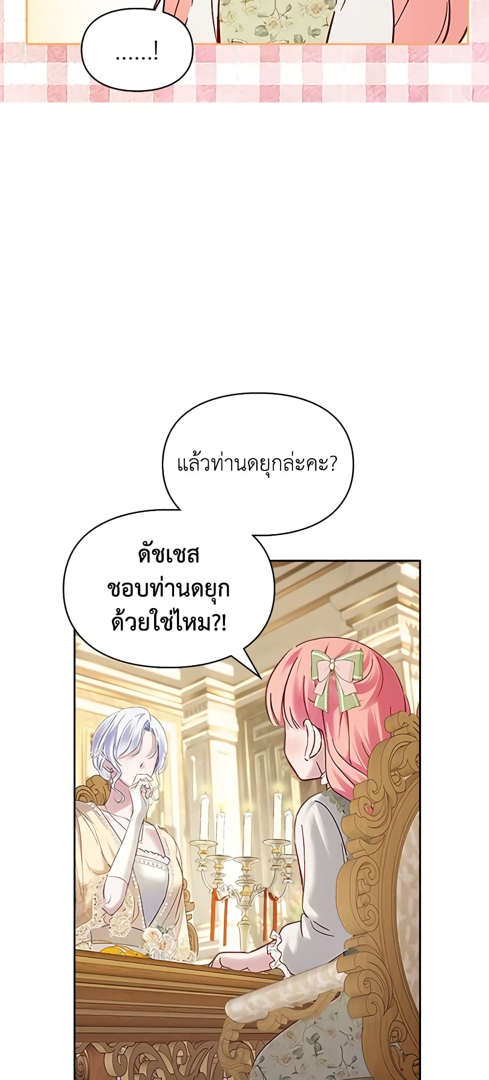 Baby Prisoner of the Winter Castle page 14