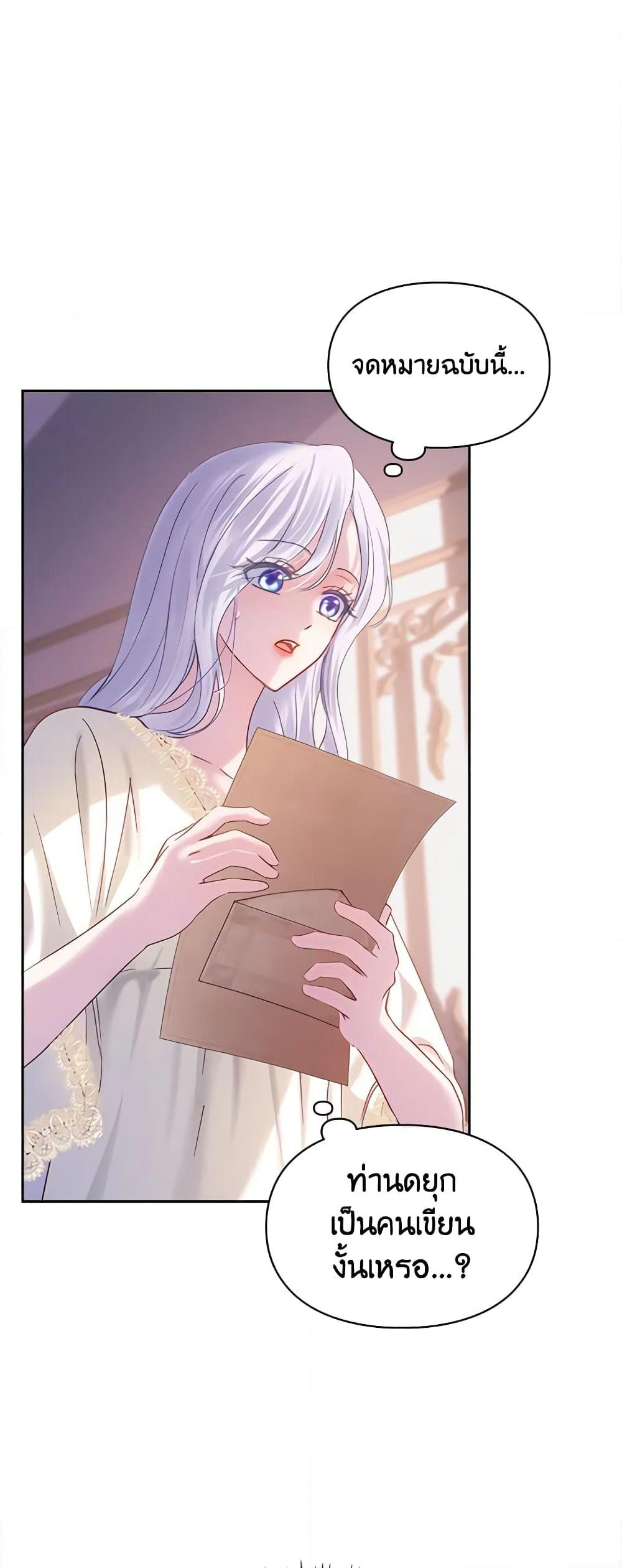 Baby Prisoner of the Winter Castle page 3