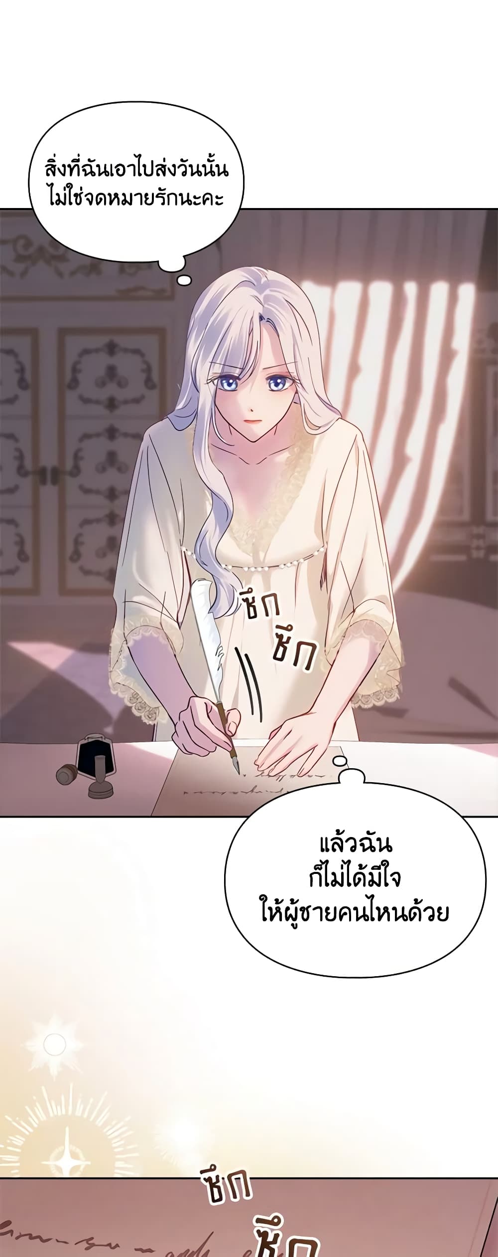 Baby Prisoner of the Winter Castle page 6