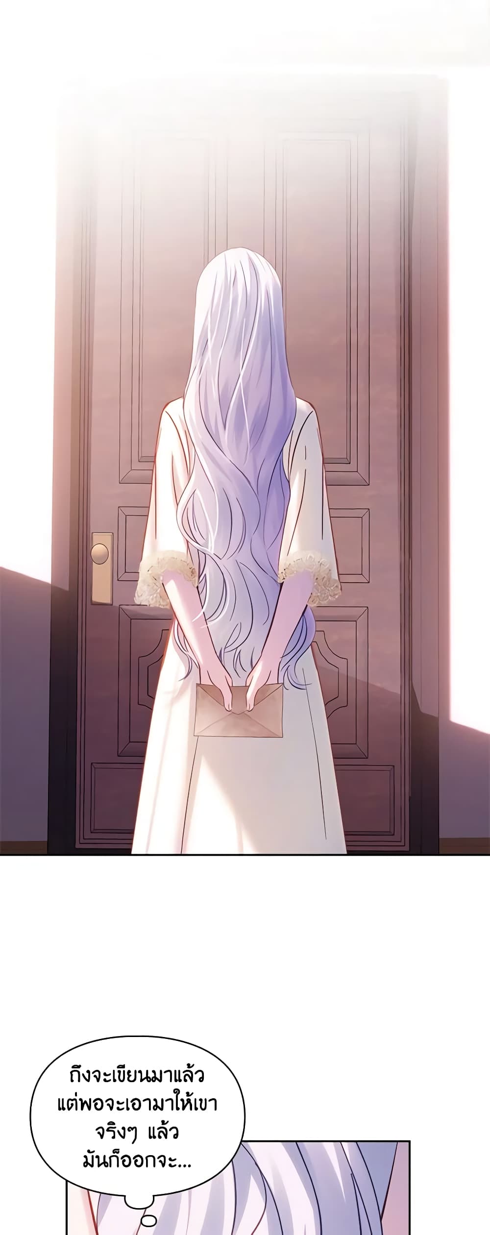 Baby Prisoner of the Winter Castle page 9