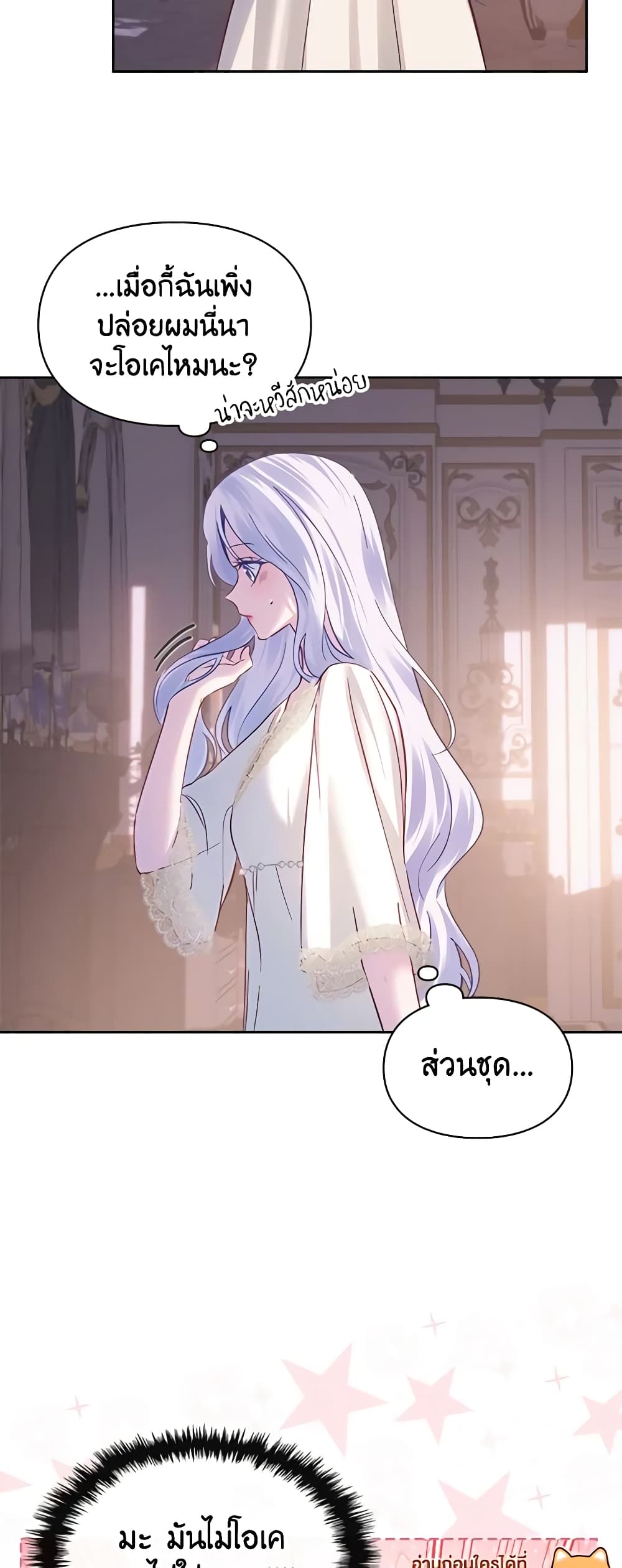 Baby Prisoner of the Winter Castle page 13
