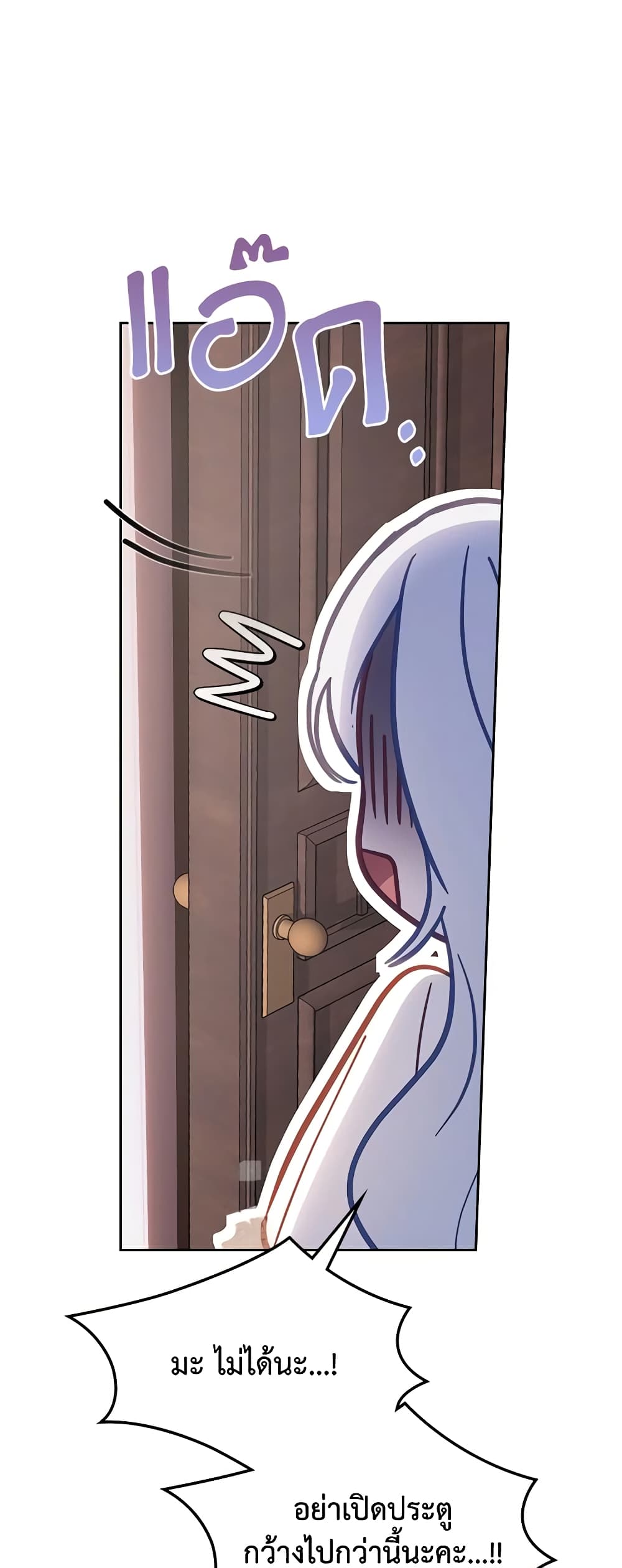 Baby Prisoner of the Winter Castle page 15