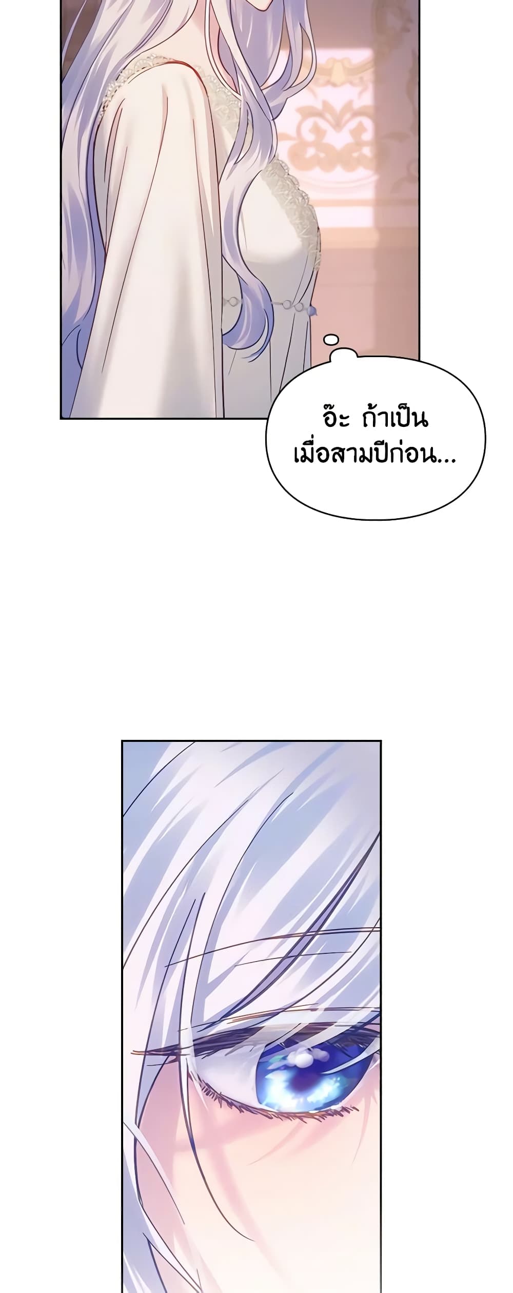 Baby Prisoner of the Winter Castle page 24