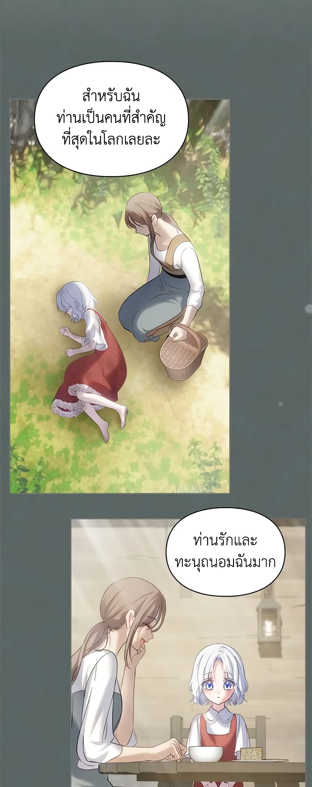 Baby Prisoner of the Winter Castle page 27