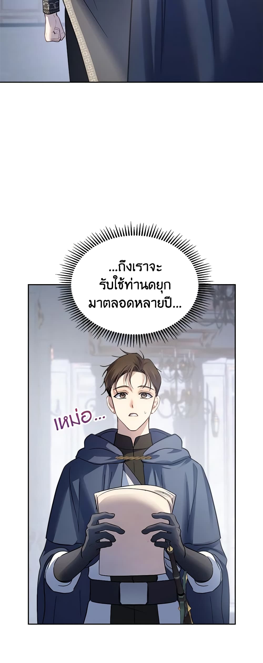 Baby Prisoner of the Winter Castle page 59