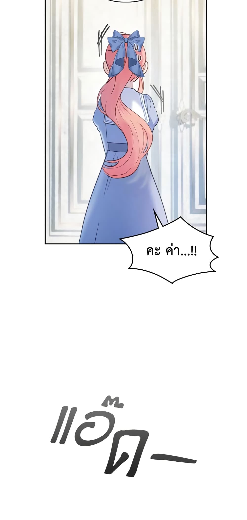 Baby Prisoner of the Winter Castle page 6
