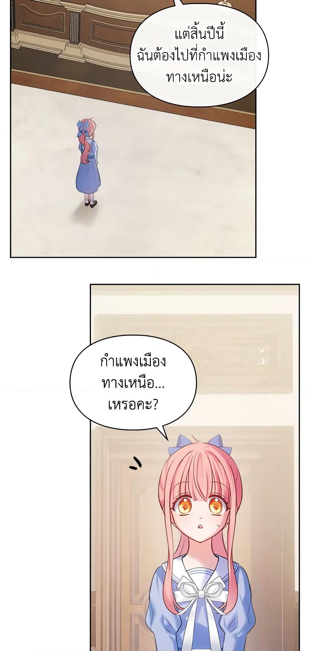 Baby Prisoner of the Winter Castle page 10