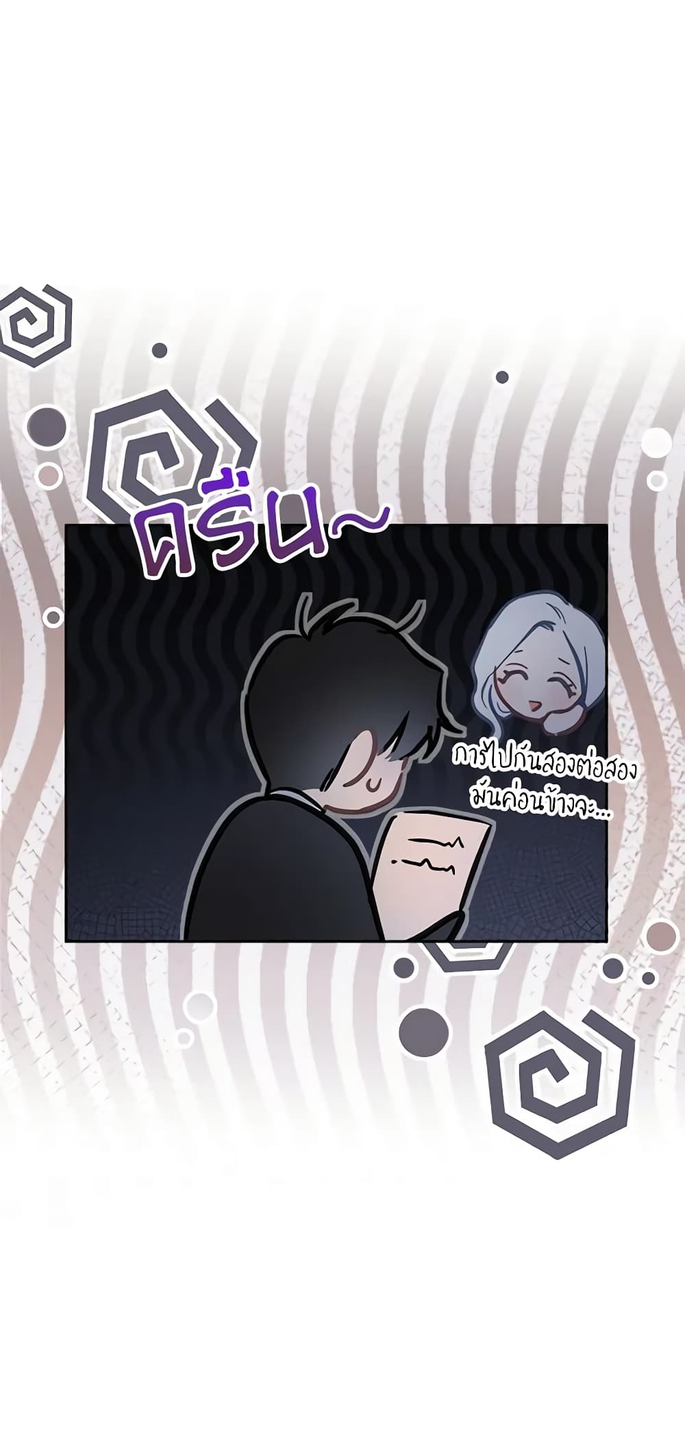 Baby Prisoner of the Winter Castle page 19
