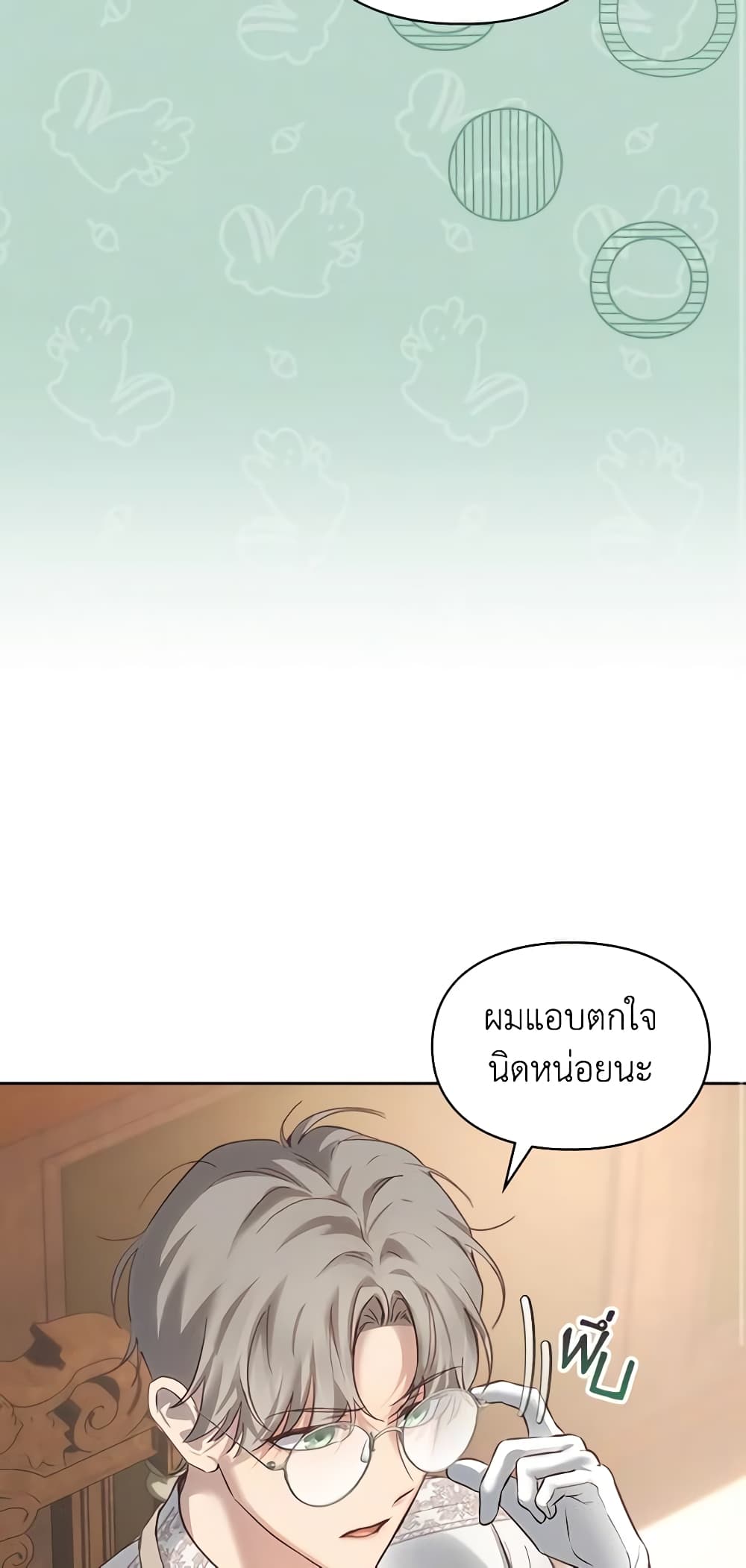 Baby Prisoner of the Winter Castle page 24