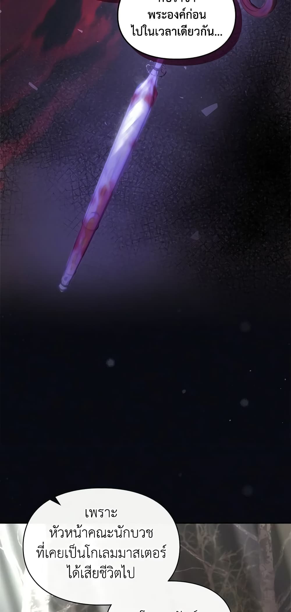 Baby Prisoner of the Winter Castle page 27