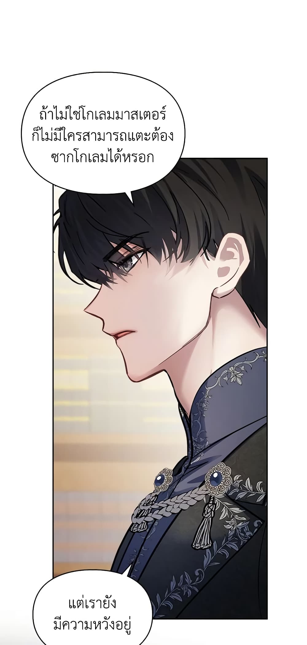 Baby Prisoner of the Winter Castle page 31
