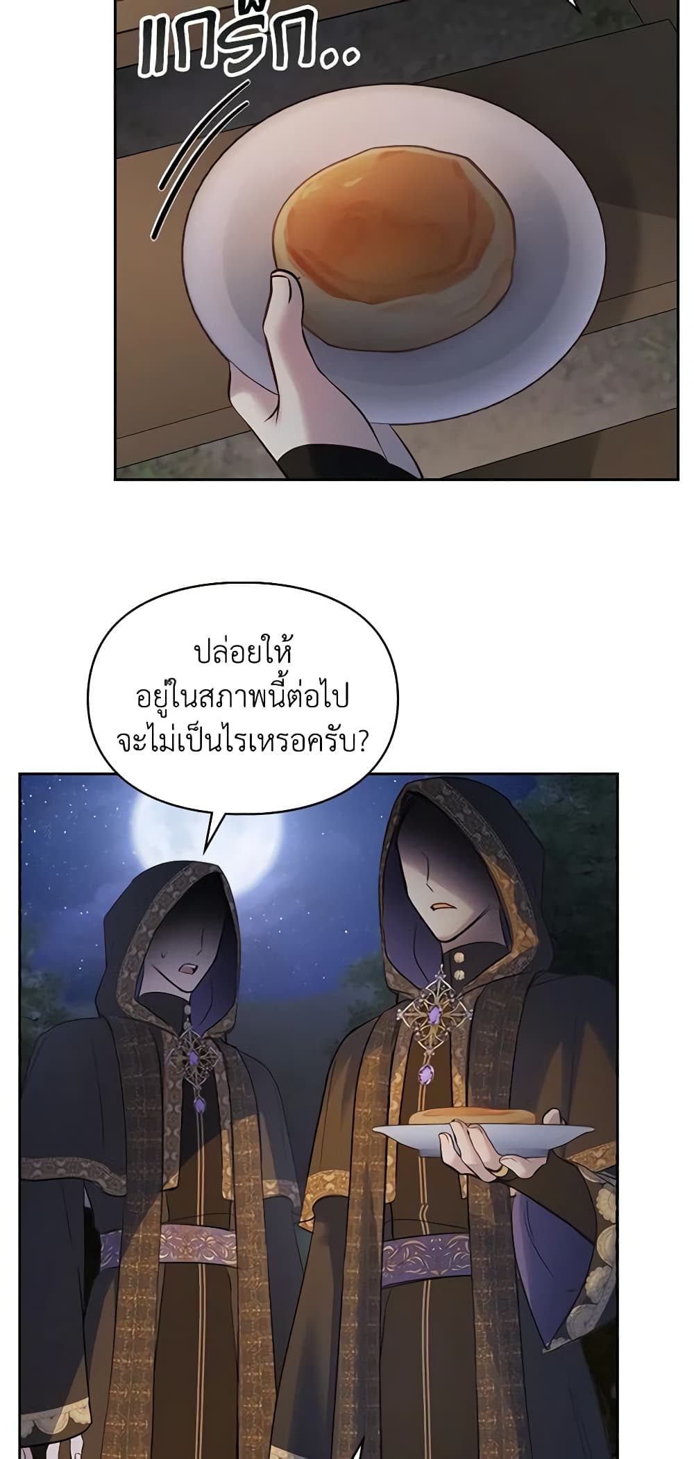 Baby Prisoner of the Winter Castle page 39