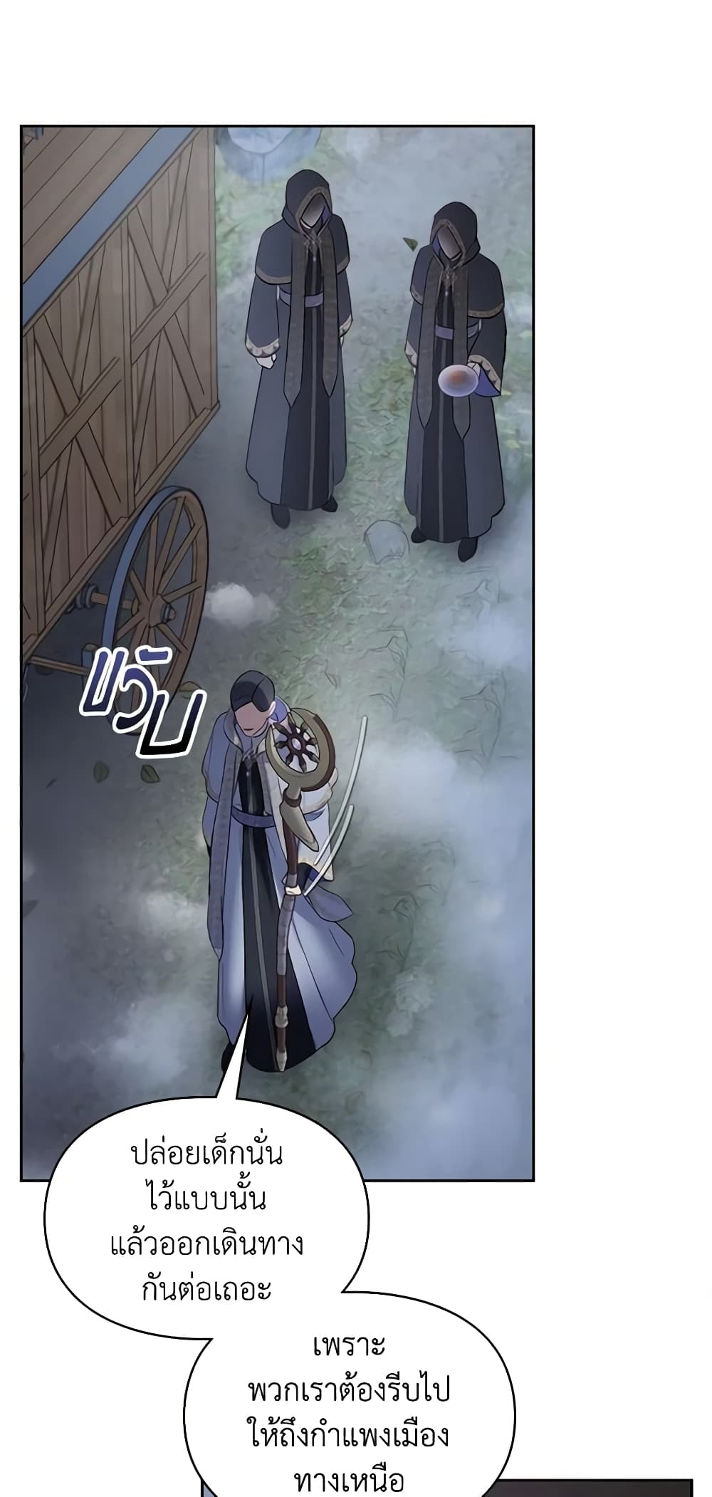 Baby Prisoner of the Winter Castle page 45