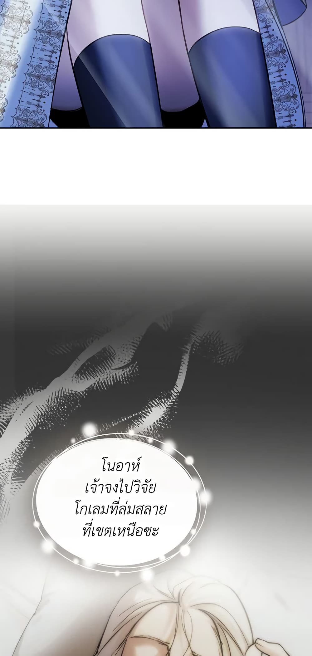 Baby Prisoner of the Winter Castle page 48