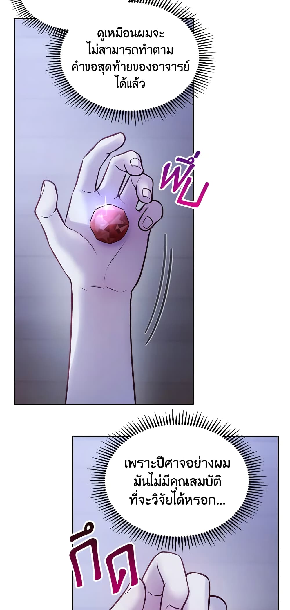 Baby Prisoner of the Winter Castle page 51