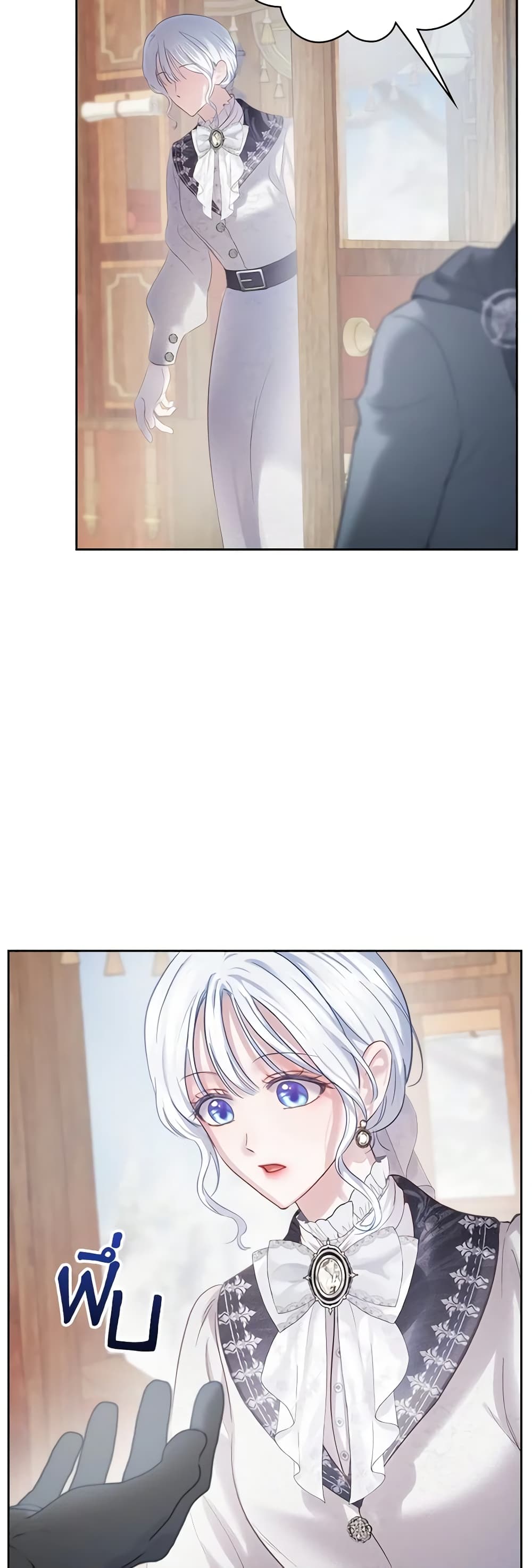 Baby Prisoner of the Winter Castle page 7